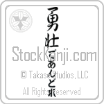 D'Andre With Meaning Courageous (BD0185VHLH_P4026VS3A)