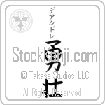 D'Andre With Meaning Courageous (BD0185VKSB_P4026VB3B)