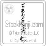 D'Andre With Meaning Courageous (BD0186VHLB_P4026VC3A)