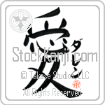 Daren Is My Love (BD0187VKC_L5041VB4A)