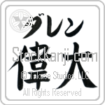 Daren With Meaning Great (BD0187HKLB_P4050HB2A)