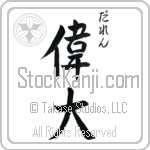 Daren With Meaning Great (BD0187VHSC_P4050VS3A)