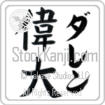 Daren With Meaning Great (BD0187VKLF_P4050VB2A)