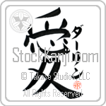 Darrin Is My Love (BD0188VKC_L5041VB4A)