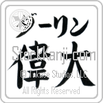 Darrin With Meaning Great (BD0188HKLB_P4050HB2A)