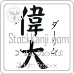 Darrin With Meaning Great (BD0188VKSF_P4050VB2A)