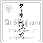 Darrin With Meaning Great (BD0188VKLB_P4050VC2A)