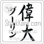 Darrin With Meaning Great (BD0188VKMD_P4050VS3A)