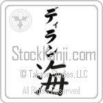 Dillon With Meaning Sea (BD0189VKLB_N4041VB1B)