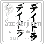 Deidra (day-drah, deidora) Deidra (day-drah, deidora)