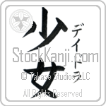 Deidra With Meaning Maiden (BD0190VKSF_P4053VB2A)