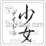 Diedre With Meaning Maiden (BD0191VKSD_P4053VS2A)