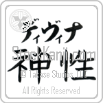 Divina With Meaning Divine (BD0192HKLB_R0027HB3A)