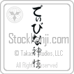 Divina With Meaning Divine (BD0192VHLB_R0027VC1A)