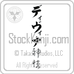 Divina With Meaning Divine (BD0192VKLB_R0027VC1A)