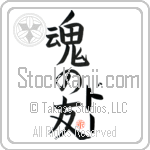 Doe Is My Soul Mate (BD0193VKC_L5042VB5A)