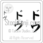 Dov (dawv, dovu) Dov (dawv, dovu)