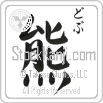 Dov With Meaning Bear (BD0194VHSC_A0041VS2A)