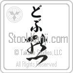 Dov With Meaning Bear (BD0194VHLB_A0041VC2A)