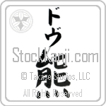 Dov With Meaning Bear (BD0194VKLB_A0041VB2A)