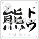 Dov With Meaning Bear (BD0194VKLF_A0041VB1A)