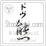 Dov With Meaning Bear (BD0194VKMB_A0041VC2B)