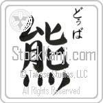 Duba With Meaning Bear (BD0195VHSC_A0041VS2A)