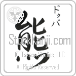 Duba With Meaning Bear (BD0195VKSC_A0041VD2A)