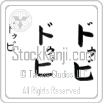 Dubi (doo-bee, dubi) Dubi (doo-bee, dubi)