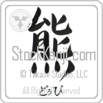 Dubi With Meaning Bear (BD0196HHSH_A0041VS2A)