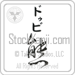 Dubi With Meaning Bear (BD0196VKMB_A0041VC2B)