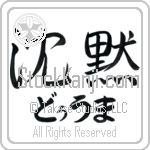 Duma With Meaning Silence (BD0197HHLH_N4055HS3A)