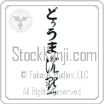 Duma With Meaning Silence (BD0197VHLB_N4055VC2A)