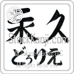 Duryea With Meaning Eternal (BD0198HHLH_N4066HS2A)