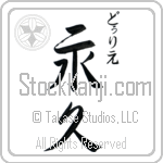 Duryea With Meaning Eternal (BD0198VHSC_N4066VS2A)