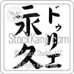 Duryea With Meaning Eternal (BD0198VKLF_N4066VB2A)