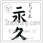 Duryea With Meaning Eternal (BD0198VKSC_N4066VB2A)