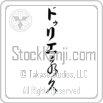 Duryea With Meaning Eternal (BD0198VKLB_N4066VC2A)