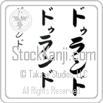 Durand (doo-rand, durando) Durand (doo-rand, durando)