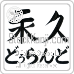 Durand With Meaning Eternal (BD0199HHLH_N4066HS2A)