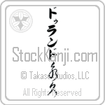 Durand With Meaning Eternal (BD0199VKLB_N4066VC2A)