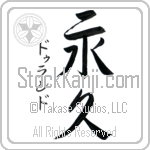 Durand With Meaning Eternal (BD0199VKSD_N4066VS2A)