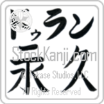 Durand With Meaning Eternal (BD0200HKLB_N4066HB2A)