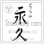 Durand With Meaning Eternal (BD0200VHSC_N4066VS2A)