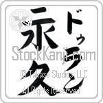 Durand With Meaning Eternal (BD0200VKLF_N4066VB2A)