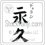 Durand With Meaning Eternal (BD0200VKSC_N4066VB2A)