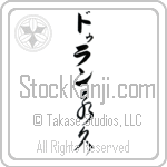 Durand With Meaning Eternal (BD0200VKLB_N4066VC2A)