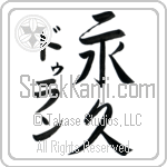 Durand With Meaning Eternal (BD0200VKMD_N4066VS2A)