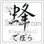 Debora With Meaning Bee (BD0201HHSH_I3003VS1A)