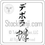 Debora With Meaning Bee (BD0201VKMB_I3003VC1A)